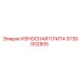 Износостойкая плита Epiroc 5730002805 универсального применения