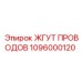 1096000120 ЖГУТ ПРОВОДОВ Epiroc