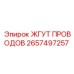 2657497257 ЖГУТ ПРОВОДОВ Epiroc