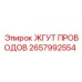 2657992554 ЖГУТ ПРОВОДОВ Epiroc