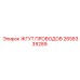 2658339289 ЖГУТ ПРОВОДОВ Epiroc