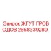 2658339289 ЖГУТ ПРОВОДОВ Epiroc