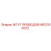4812104222 ЖГУТ ПРОВОДОВ Epiroc