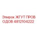 4812104222 ЖГУТ ПРОВОДОВ Epiroc