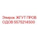 5575214500 ЖГУТ ПРОВОДОВ Epiroc
