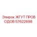 57622698 ЖГУТ ПРОВОДОВ Epiroc