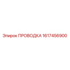 Оригинальная кабельная система буровых установок Epiroc