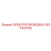 Комплект проводки для бурового оборудования Epiroc