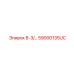 59000135UC 8-3/… Epiroc