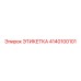 4140100101 ЭТИКЕТКА Epiroc