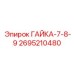 2695210480 ГАЙКА-7-8-9 Epiroc