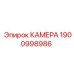 Защитный кожух для оборудования Epiroc 1900998986
