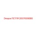 2657699886 ПЕТЛЯ Epiroc