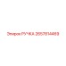 2657814469 РУЧКА Epiroc