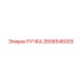 2658546005 РУЧКА Epiroc