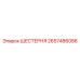 2657486086 ШЕСТЕРНЯ Epiroc