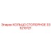 335210121 КОЛЬЦО СТОПОРНОЕ Epiroc