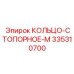 335310700 КОЛЬЦО-СТОПОРНОЕ-M Epiroc