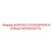 Многофункциональное кольцо Epiroc артикул 9753234775