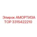 3315422210 АМОРТИЗАТОР Epiroc