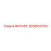 2658059759 ФИТИНГ Epiroc