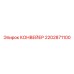 2202871100 КОНВЕЙЕР Epiroc