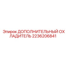 2236206841 ДОПОЛНИТЕЛЬНЫЙ ОХЛАДИТЕЛЬ Epiroc