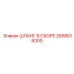 2658018300 Шланг в сборе Epiroc