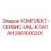 Фото модернизированных клапанов 2901000201 для систем UNL