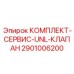 Ремонтный набор для пневмоклапанов UNL 2901006200 Epiroc