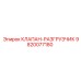Фотография оригинального клапана-разгрузчика Epiroc с артикулом 9820077180