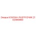 Оригинальный клапан-разгрузчик 2102080880 Epiroc