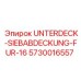Крышка ситового модуля 5730016557 UNTERDECK-SIEBABDECKUNG-FUR-16 от Epiroc