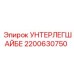Фото шайбы Epiroc артикул 2200630750 для горной техники
