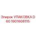 1901608115 УПАКОВКА D60 Epiroc