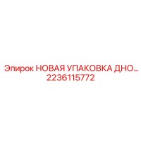 НОВАЯ УПАКОВКА ДНО... [2236115772] - Epiroc