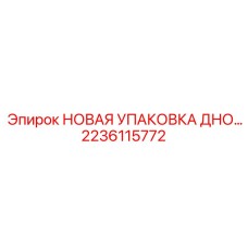 НОВАЯ УПАКОВКА ДНО... [2236115772] - Epiroc