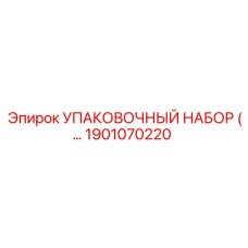 Комплект сальников и манжет для техники Epiroc