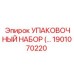 Комплект сальников и манжет для техники Epiroc