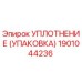 Оригинальное уплотнение Epiroc артикул 1901044236