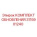 Фото инновационного комплекта обновления для буровых установок Epiroc