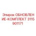 Оригинальный комплект обновления Epiroc 3115901171 для буровых машин