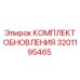 Комплект обновления Epiroc артикул 3201195465