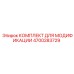 4700283729 КОМПЛЕКТ ДЛЯ МОДИФИКАЦИИ Epiroc