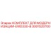 Оригинальный комплект модернизации EWD330-B от Epiroc артикул 3001520700