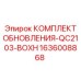 Оригинальный комплект для модернизации буровых станков QC2103-BOXH