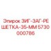 ЗИГ-ЗАГ-РЕШЕТКА-35-ММ Epiroc 5730000786 с дренажными каналами