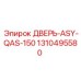 Эргономичная дверь для буровых установок (1310495580)