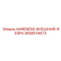 2658514673 HARENESS-ВНЕШНИЙ-RESPA Epiroc