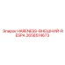 2658514673 HARENESS-ВНЕШНИЙ-RESPA Epiroc